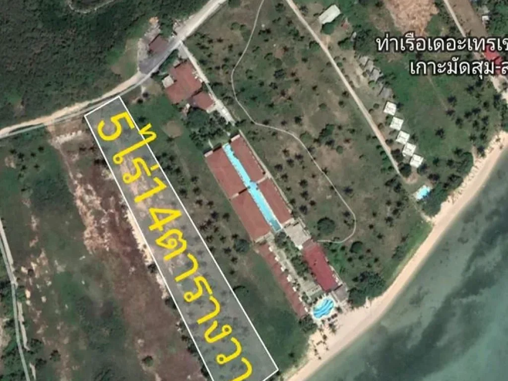 ขายที่ดินบนเกาะสมุย 5 ไร่ ตรงตลิ่งงามติชายหาดถนน