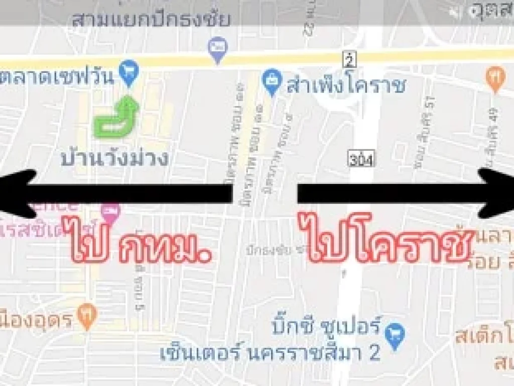 ขายอาคารพาณิชย์โคราชทำเลทอง ราคาถูก ถคลองส่งน้ำ หลังเซฟฯวัน 19ตรว เพียง 45 ล