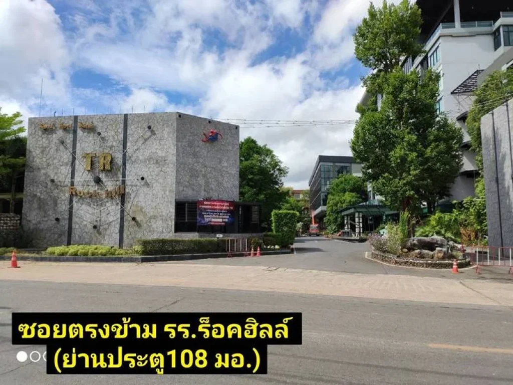 ซอยตรงข้ามโรงแรมร็อคฮิลล์100เมตร ที่ดิน 152ตรว 55ล้านบาทหาดใหญ่ -สงขลา