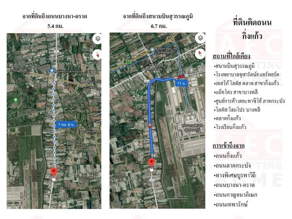 ขายที่ดินเปล่า ซอยกิ่งแก้ว 29 เนื้อที่ 30-1-95 ไร่ ทำเลดีมาก