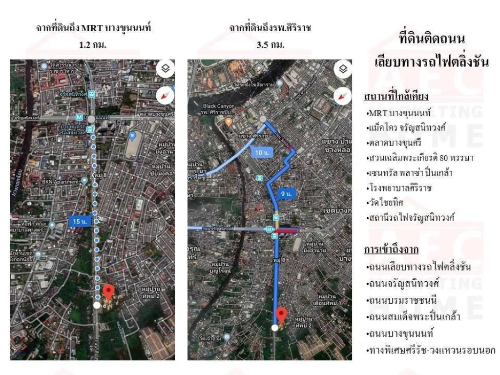 ขายที่ดิน ใกล้สถานีรถไฟฟ้าบางขุนนท์ เนื้อที่ 15-1-91 ไร่ ทำเลดีมาก