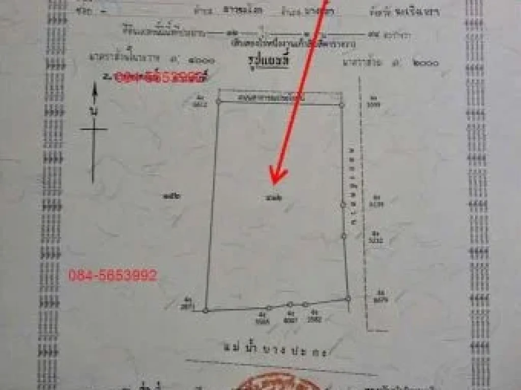 ขายที่ดินติดแม่น้ำบางปะกง อเมือง จฉะเชิงเทรา ใกล้วัดสมานรัตนาราม 12-1-94 ไร่ 8ล้านไร่