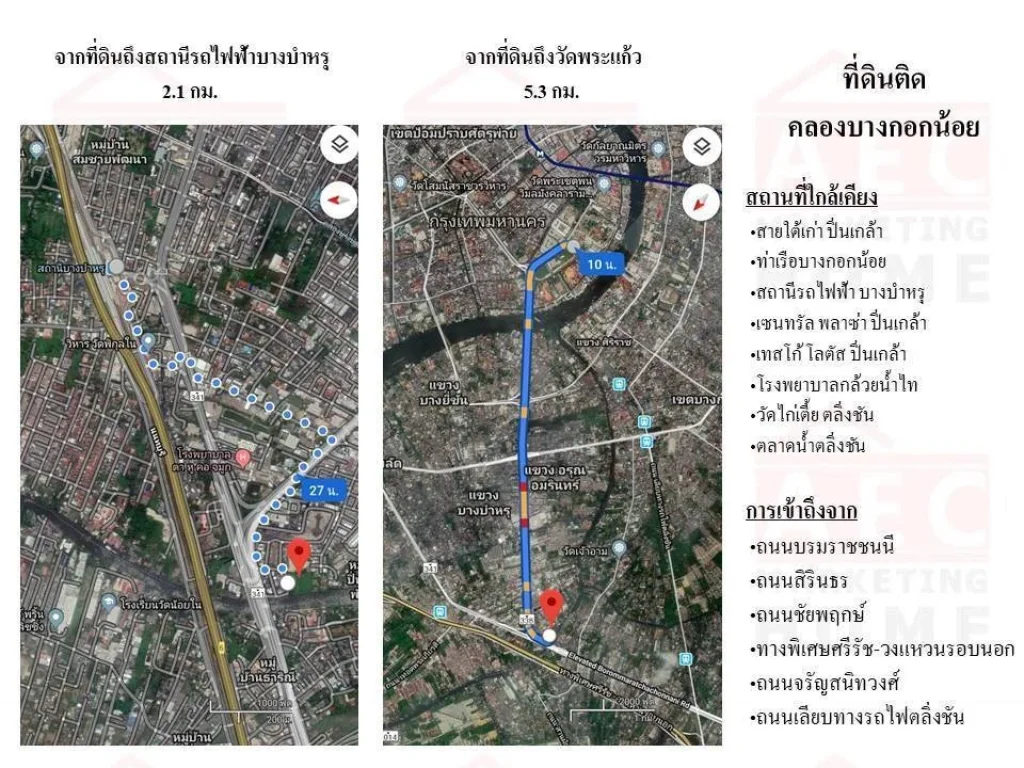 ขายที่ติดคลองบางกอกน้อย ติดสายใต้เก่า ปิ่นเกล้า เนื้อที่4-1-50 ไร่ ทำเลดีมาก