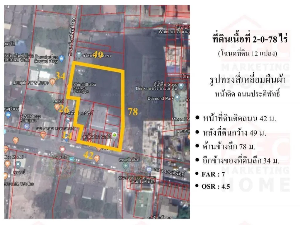 ขายที่ดิน ซอยประดิพัทธ์19 ถนนประดิพัทธ์ ทำเลดีมาก