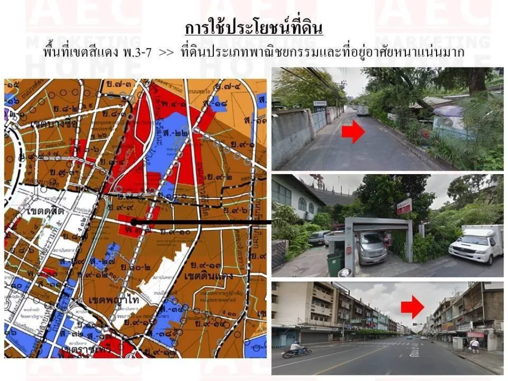 ขายที่ดิน ซอยประดิพัทธ์19 ถนนประดิพัทธ์ ทำเลดีมาก