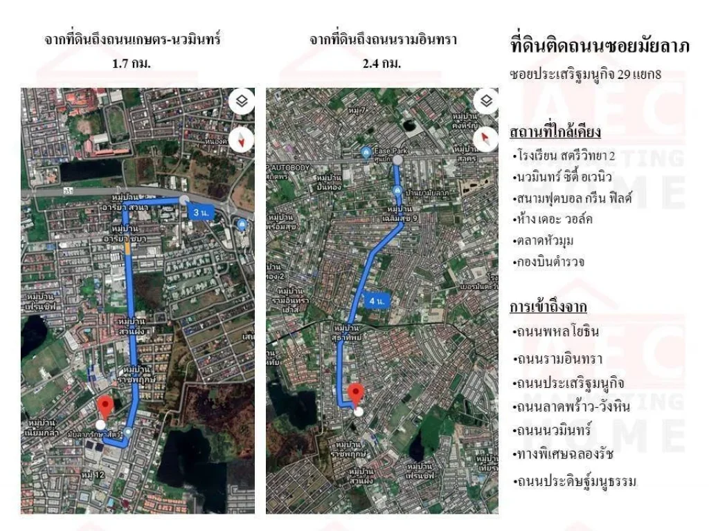 ขายที่ดินทำโรงแรม สไตล์ รีสอร์ท รามอินทรา ซอย14 ทำเลดีมาก