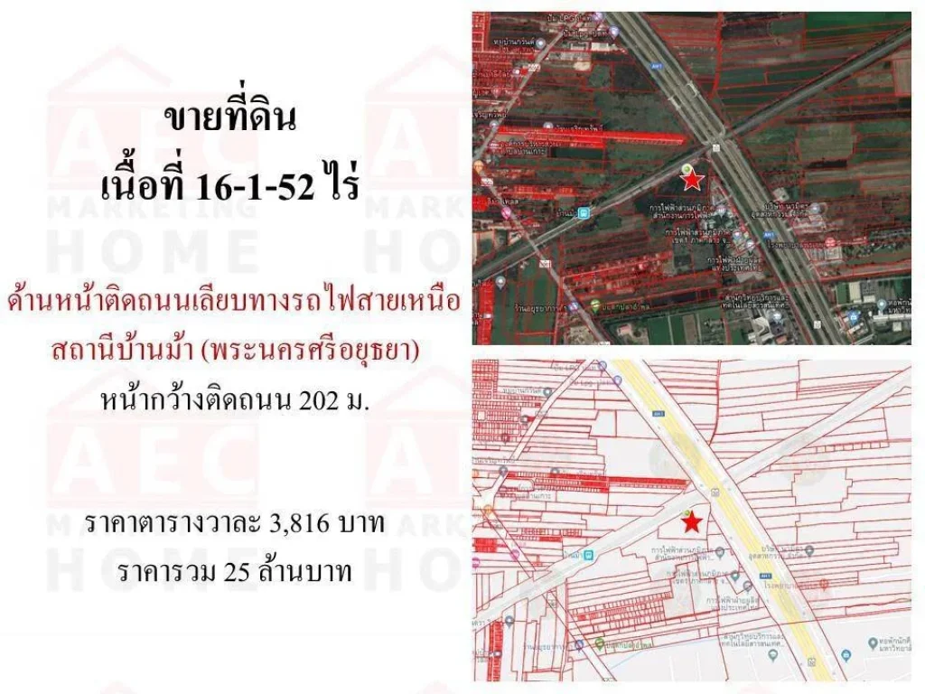 ขายที่ดินบ้านม้า ติดกับการไฟฟ้าส่วนภูมิภาค อยุธยา ทำเลดีมาก