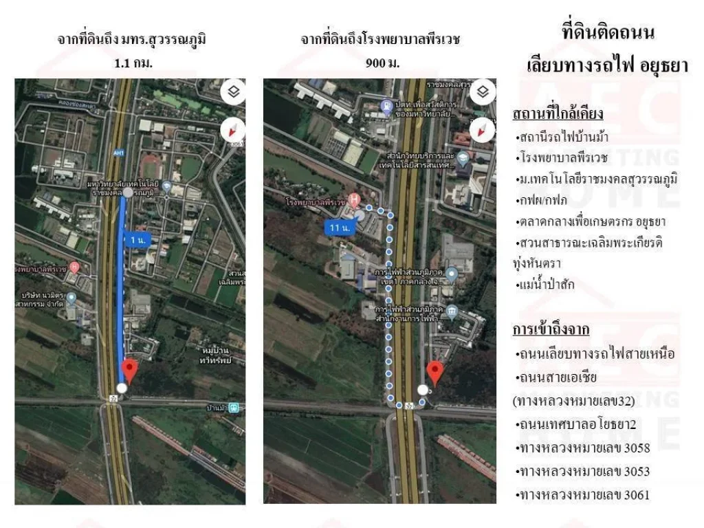 ขายที่ดินบ้านม้า ติดกับการไฟฟ้าส่วนภูมิภาค อยุธยา ทำเลดีมาก