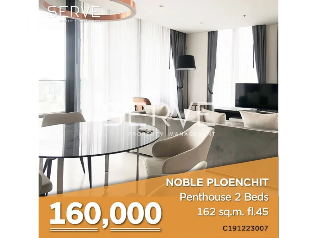 BEST DEAL Penthouse โนเบิล เพลินจิต คอนโดติด BTS เพลินจิต 2 นอน ชั้นสูง สวย Luxury 160000 บ