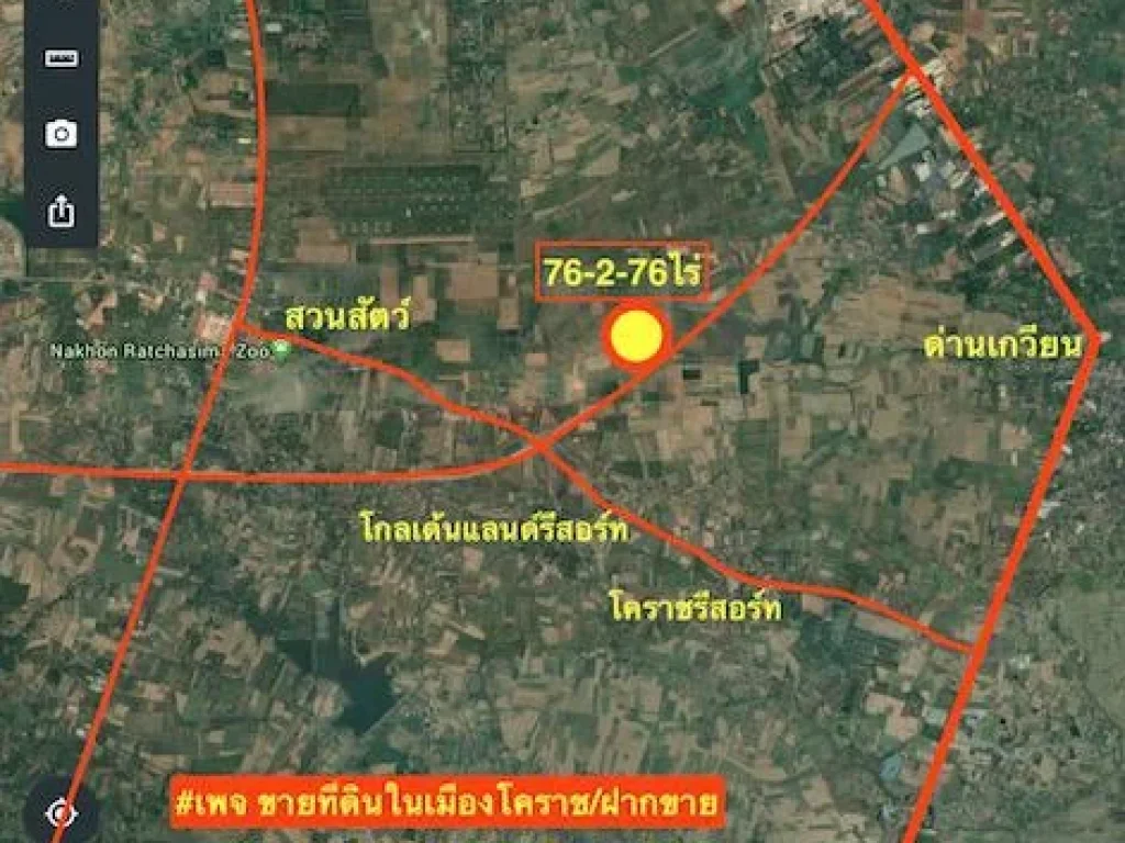 ขายที่ดินติดถนนวงแหวนรอบเมือง 290 ที่ดิน นส3ก