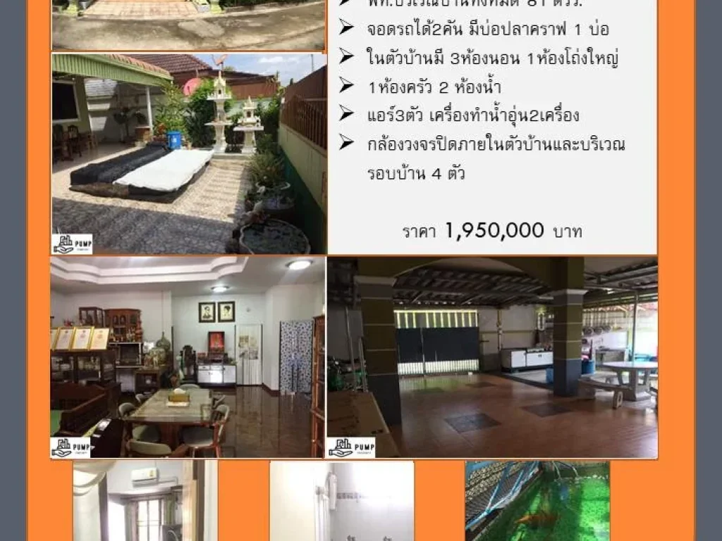 บ้านสวย ทำเลดี ใกล้ตัวเมืองลำปาง