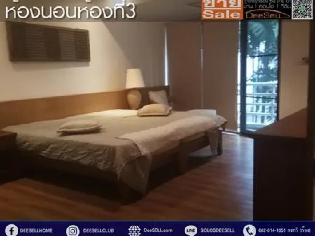 ขายห้องเครื่องใช้ไฟฟ้าครบ 3Bedชั้น2 บ้านพฤกษาสิริ2