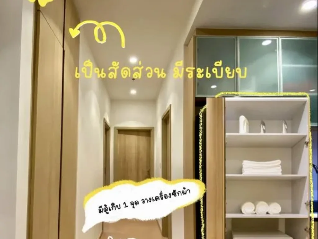 ขาย คอนโดเลี้ยงสัตว์ ห้องใหญ่สุด ตรม