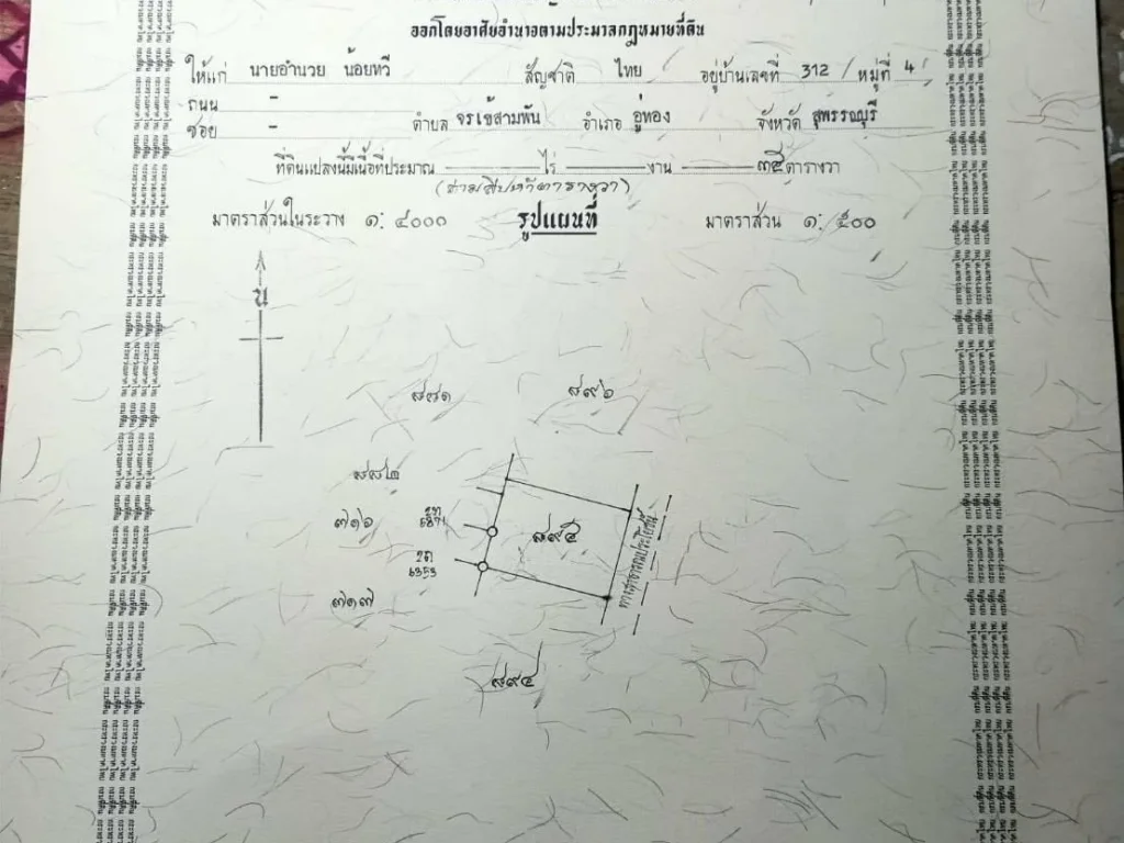 ขายที่ดินจรเข้สามพัน ถนนมาลัยแมน324 35 ตารางวา เหมาะสร้างที่อยู่อาศัย