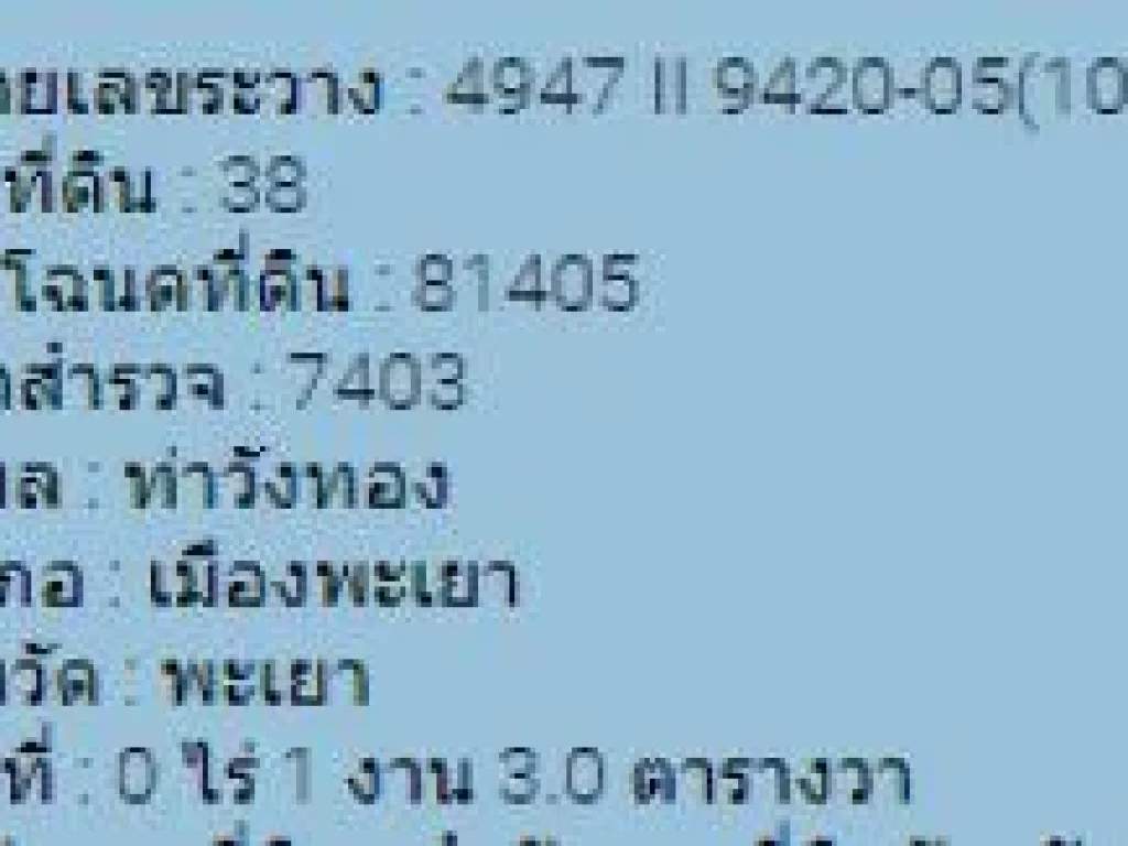 ด่วนขายถูกช่วงโควิค ใกล้ห้างสรรพสินค้า ศูนย์ราชการ การศึกษา แหล่งท่องเที่ยว ราคาปันสุข