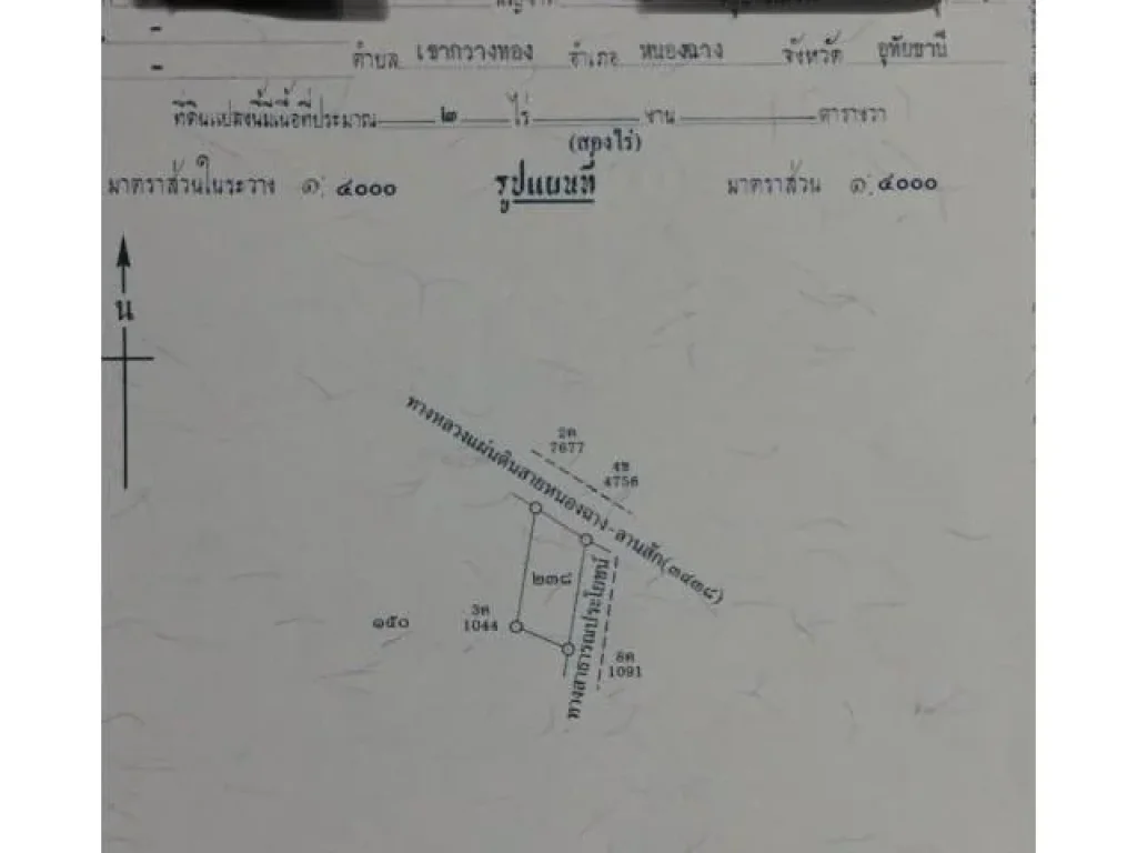 ขายที่ดิน 2 ไร่ ตเขากวางทอง หน้าที่ดินติดถนนสายหลัก หนองฉาง - ลานสัก 3438