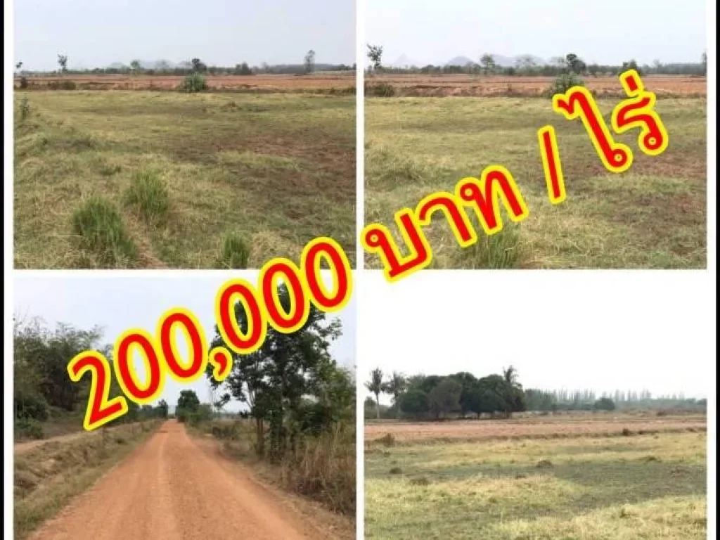  ที่ดินโฉนดเหมาะทำเกษตร 4 ไร่ไร่ละ 200000 บาท ถนนสาธารณะ ติดคลองส่งน้ำ