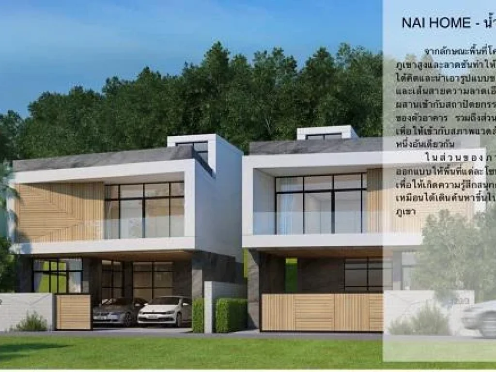 NAI HOME -Kathu น้ำตกกะทู้ 