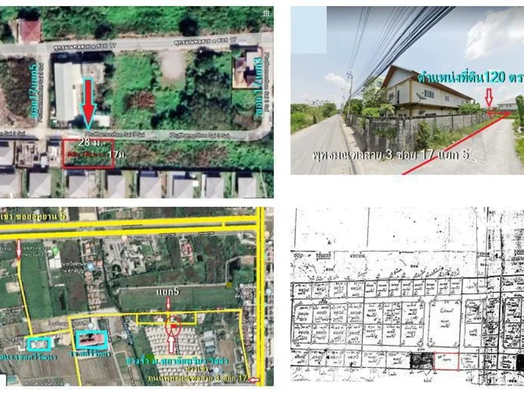 ขายที่ดินถนนพุทธมณฑลสาย 3 ซอย 17 แยก 3 เนื้อที่ 120 ตรวา