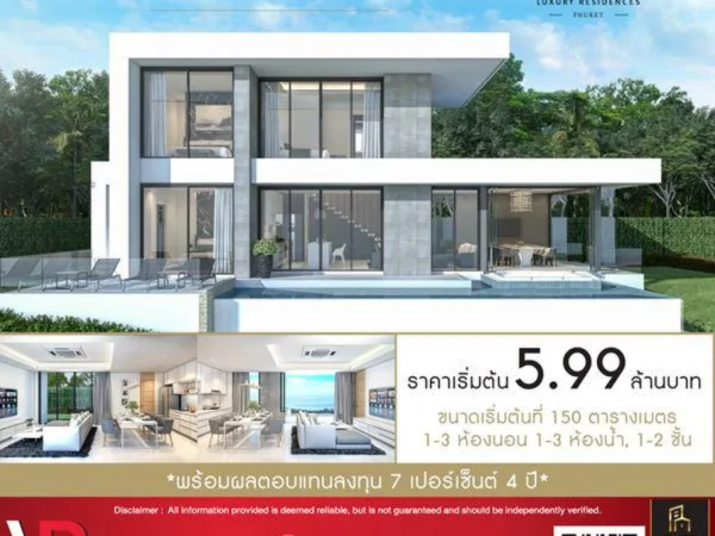 ขายบ้านพักพูลวิลล่าสไตล์หรูหรา Dune Luxury Residences Phuket