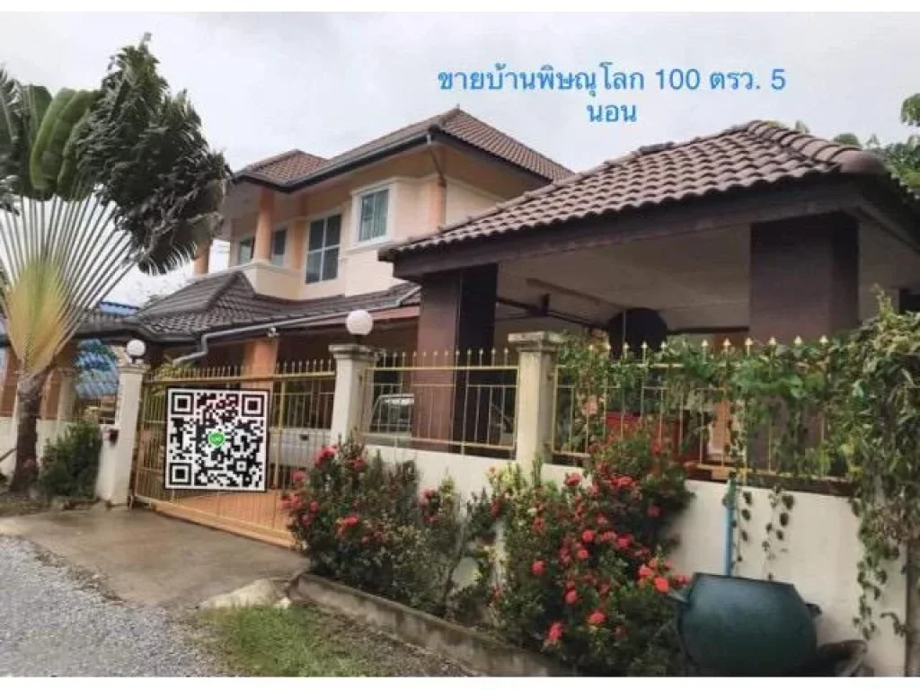 gt ขายด่วน บ้านพิษณุโลก 100 ตรว 2 ชั้น พร้อมบ่อเลี้ยงปลาคาร์ฟ