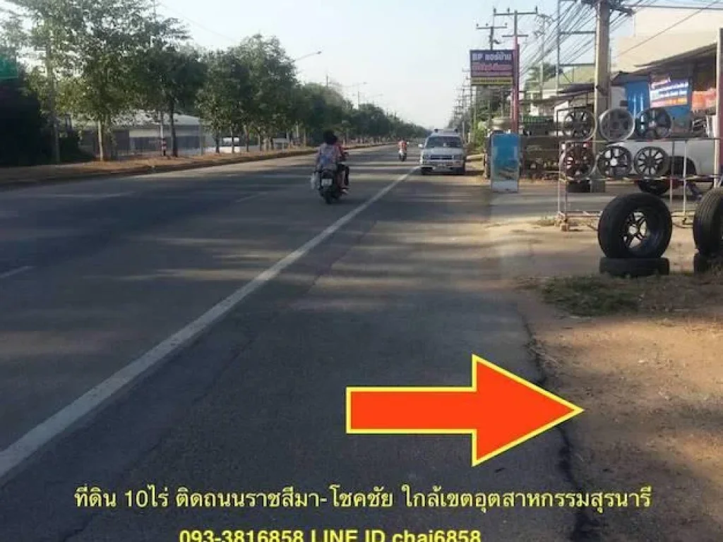 ขายที่ดินหน้าเขตอุตสาหกรรมสุรนารี เนื้อที่ 10ไร่ 