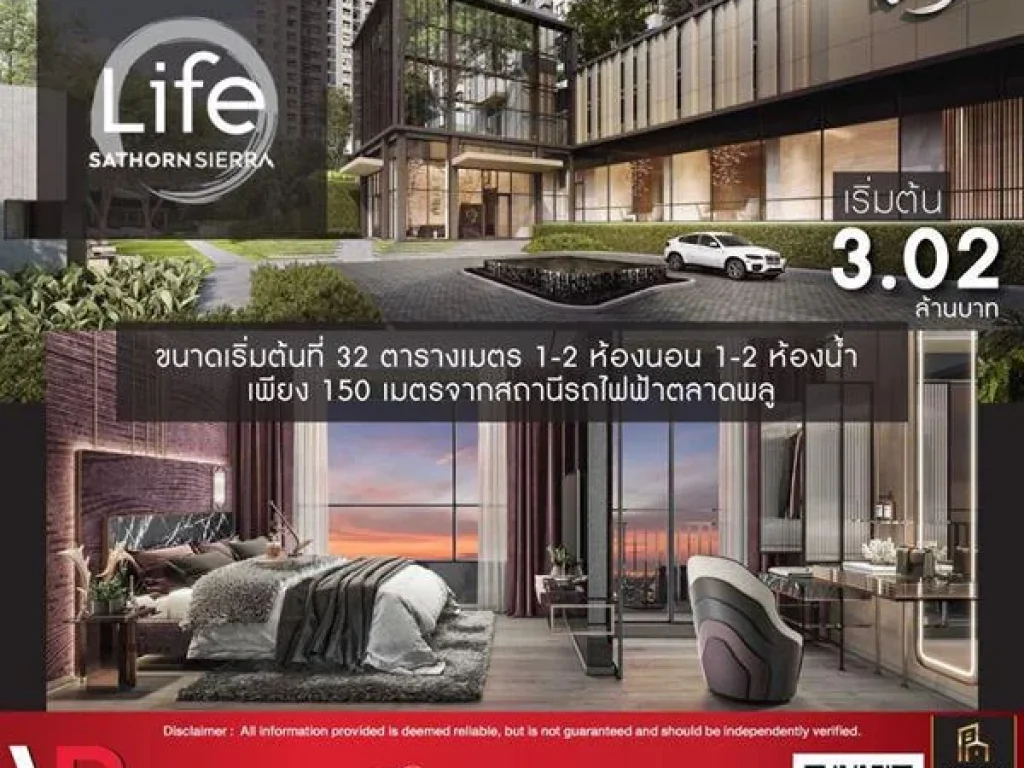 ขายห้องคอนโด Life Sathorn Sierra 32 ตารางเมตร