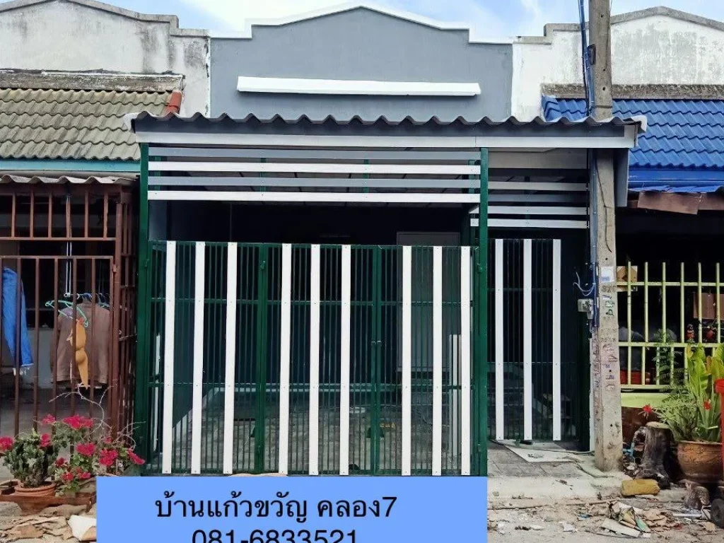 ขายบ้านแก้วขวัญ คลอง7 ธัญบุรี