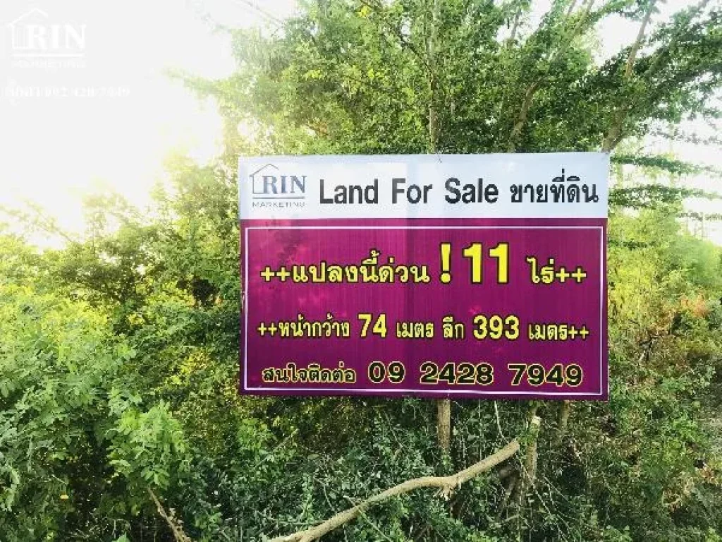 SR2879_030 ขายที่ดินติดถนน 11 ไร่ ไทรน้อย บางบัวทอง