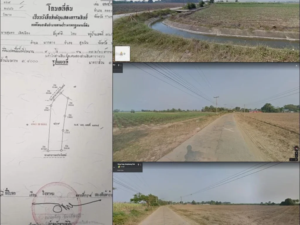 ขายที่ดิน9ไร่ ไร่ละ450000บาทไร่ มีคลองน้ำสาธารณะประโยชน์2ด้าน มีโฉนด