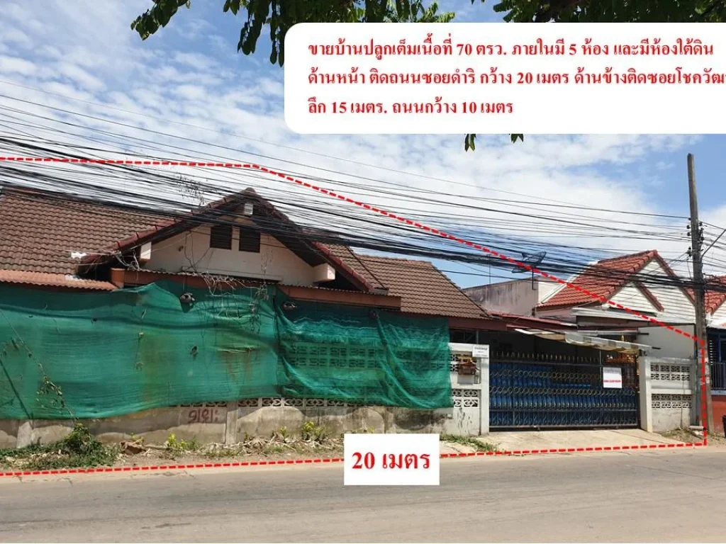 บ้านพร้อมที่ดิน ซอยดำริ10 มายังแยกวุ่นวายเล็กใกล้ราชภัฐ ใกล้เซ็นทรัล