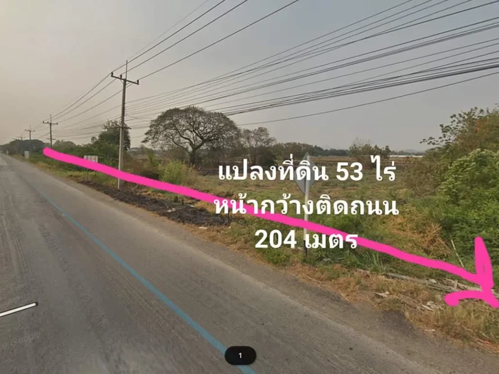 ขายยกแปลง 53 ไร่ ติดถนนพหลโยธิน