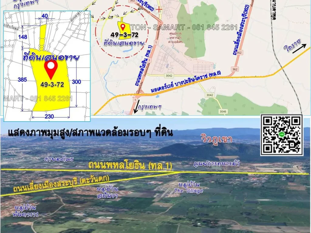 gtgtขายที่ดินสวย วิวภูเขา ติดถนน อเมือง จสระบุรี 49-3-72 ไร่ เหมาะสำหรับสร้างหมู่บ้านจัดสรร