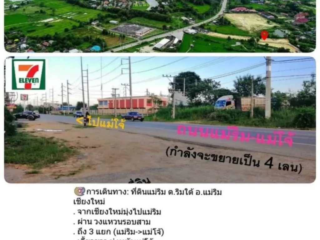 ขายที่ดิน ติดถนน ใกล้เมืองเชียงใหม่