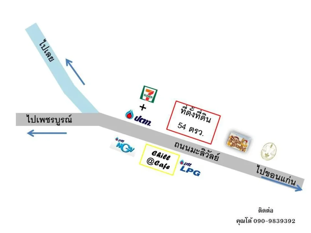 ขายที่ดินติถนนใหญ่ มะลิวัลย์ ตรงข้าม ปั๊ม PT อำเภอชุมแพ จังหวัดขอนแก่น