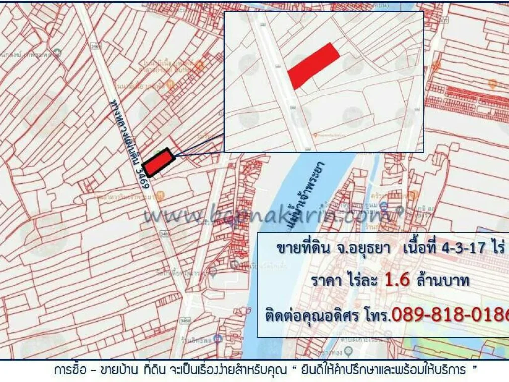 ขายที่ดินเปล่า4-3-17ไร่ ตคลองตะเคียนจอยุธยา