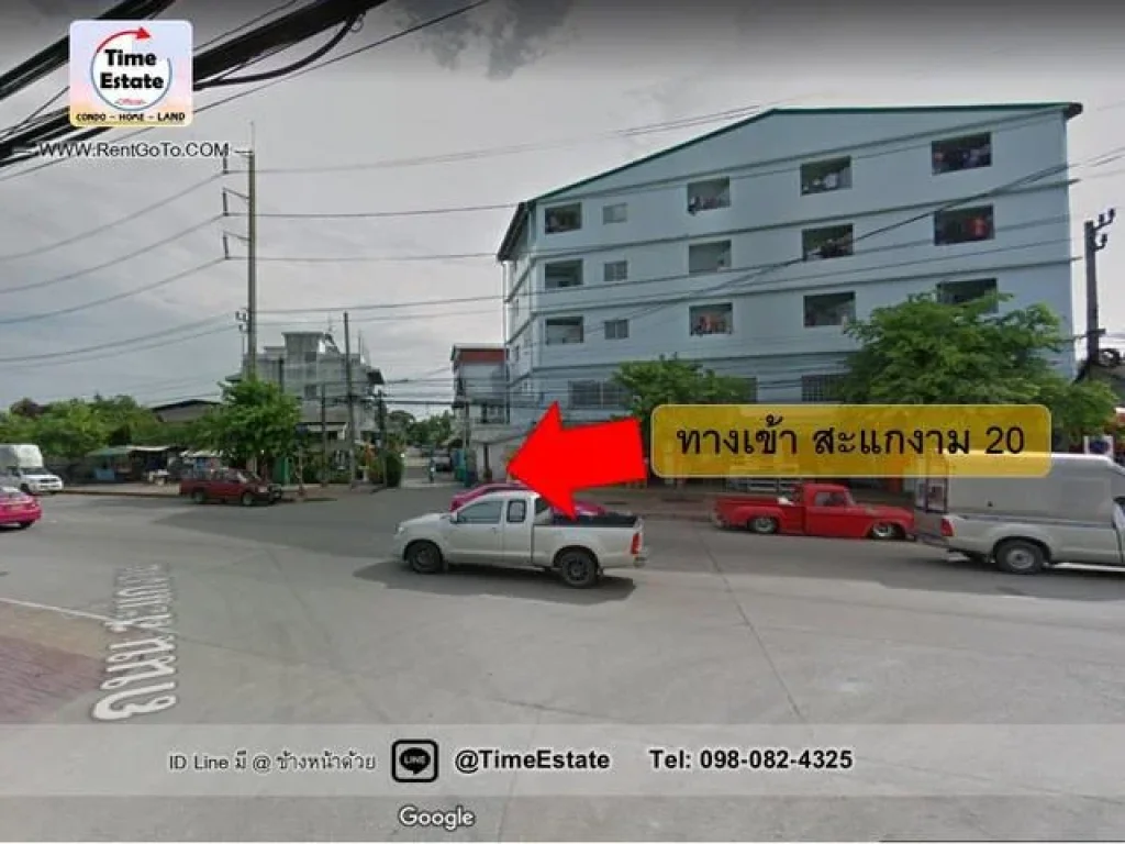 ขายถูก ที่ดินอาคารทำ Apartmentได้ สะแกงาม20 แสมดำ