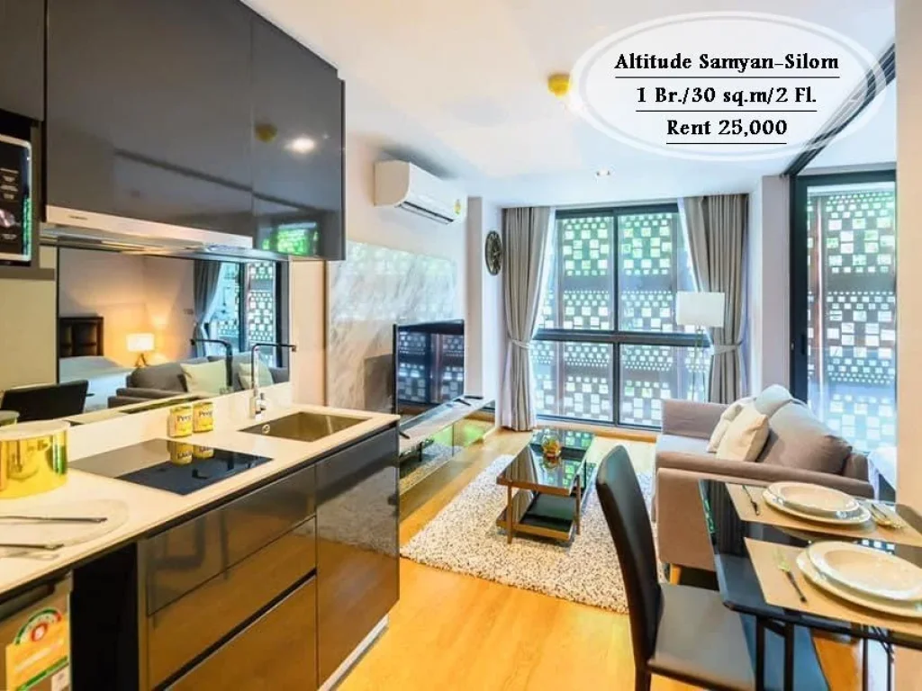 เช่า - Altitude Samyan-Silom 1 นอน 30 ตรม ชั้น 2 ใกล้ MRT สามย่าน เช่า 25000 บ