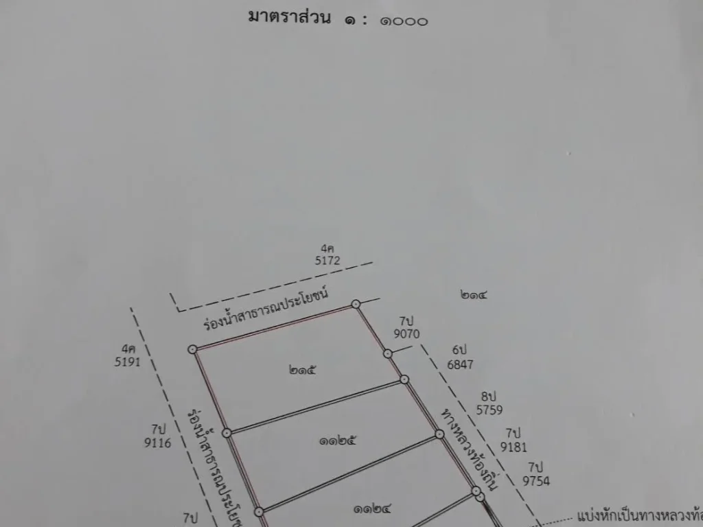 ที่สดและผ่อน เทศบาล2 กพแพงแสน