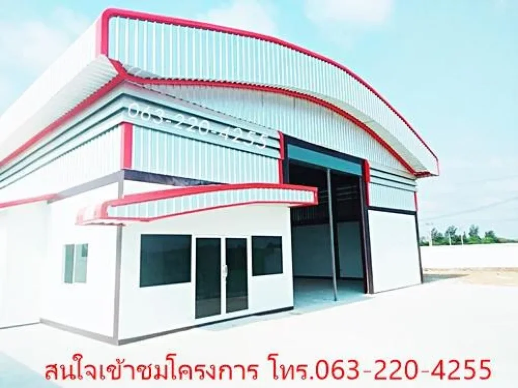 ที่ดินพร้อมโรงงาน ทำเลดี มีอนาคต คุ้มสุด เริ่ม 185 ล้าน