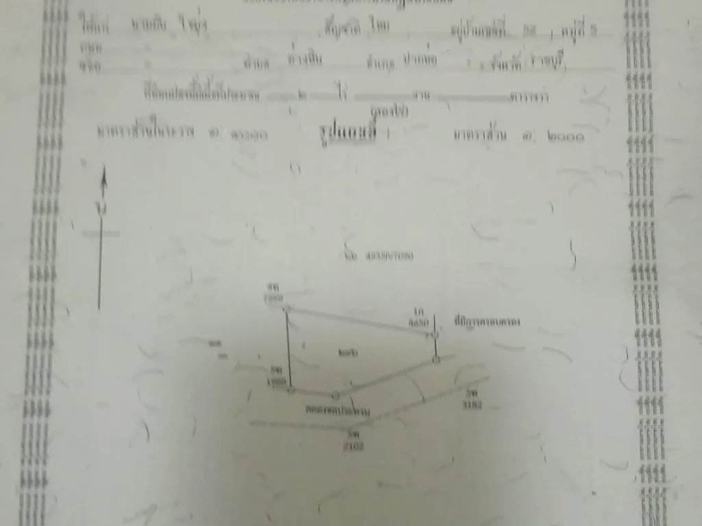 ขายที่ดินสวยโฉนด2ไร่ติดถนนติดคลองชลไฟฟ้าน้ำพร้อมขายราคาถูกสุดๆๆๆ