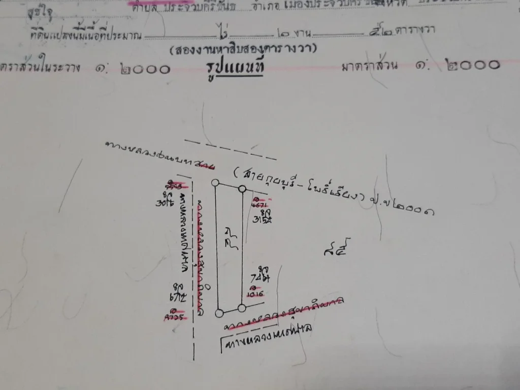 ขายที่ดินกุยบุรี ประจวบ ติดถนน 3 ด้าน