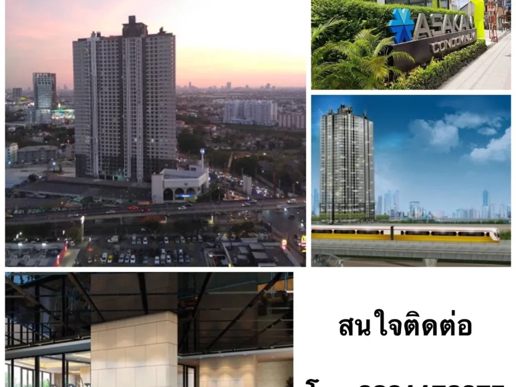 ขายดาวน์ คอนโด Asakan place srinakarin อัสสกาญจน์ เพลส ศรีนครินทร์