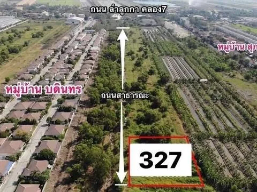 ขายที่ดิน คลองเจ็ด ลำลูกกา