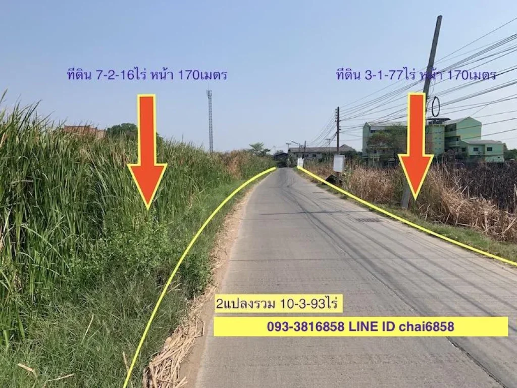 ขายที่ดิน 105ไร่ ในเมืองโคราช 