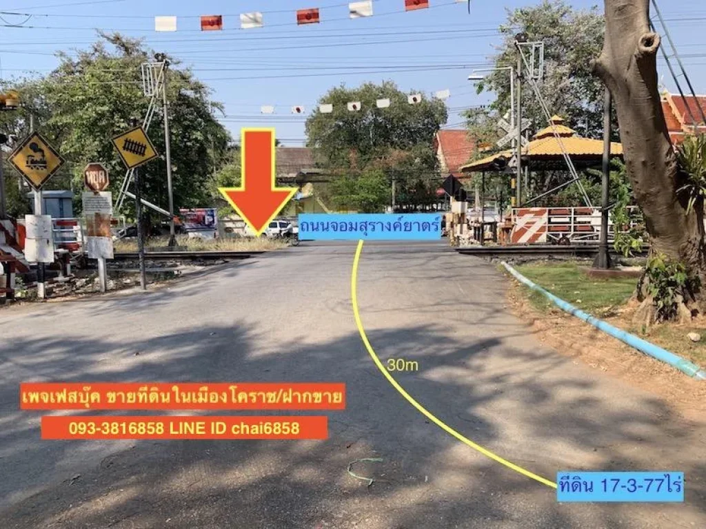 ขายที่ดินกลางเมืองโคราช เนื้อที่ 175ไร่ ใกล้สถานีรถไฟโคราช