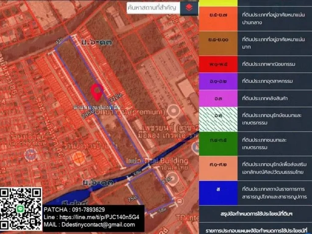 ขายที่ดินเปล่าเสรีไทย เขตมีนบุรี ใจเมืองกลาง ย่านการค้า