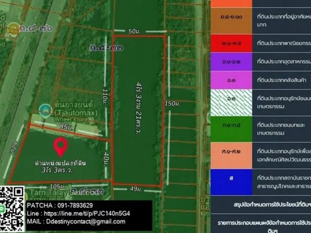 ขายที่ดินเปล่า ถนนบางขุนเทียน-ชายทะเล เดินทางสะดวก