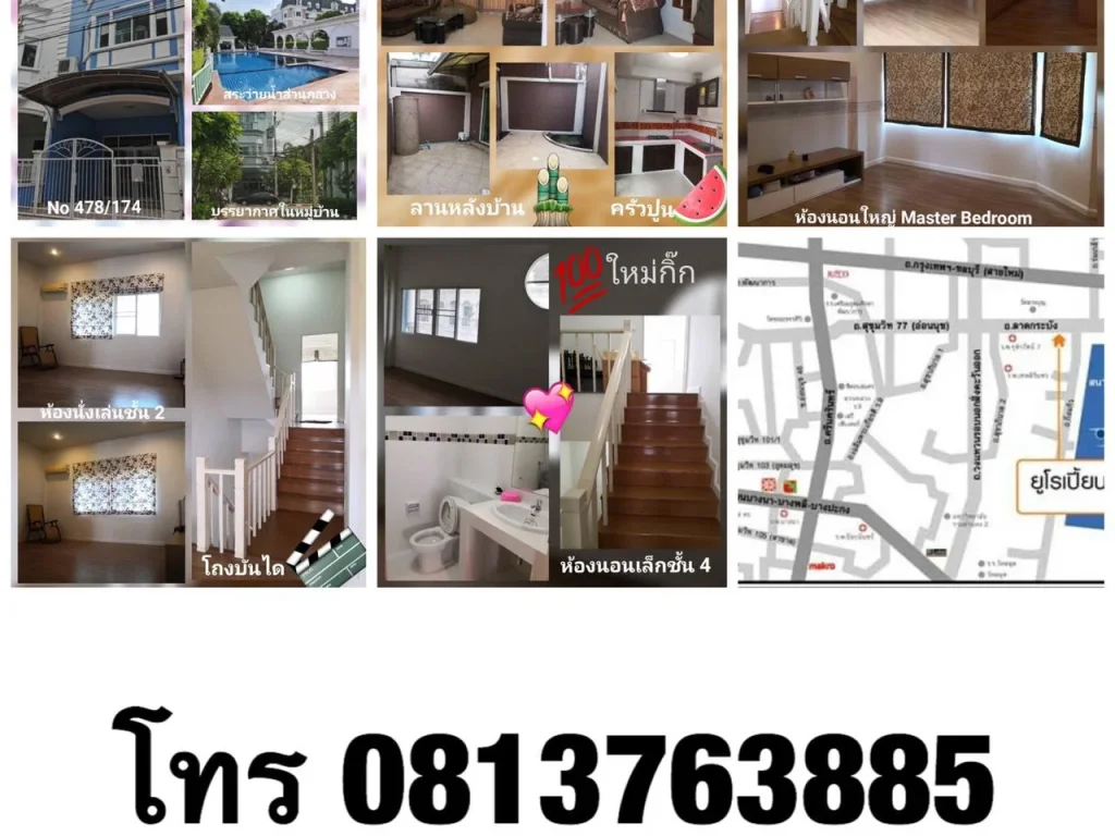 ทาวน์โฮม 3 ชั้น 21 2 ตร ว หมู่บ้านยูโรโนวา ซอยลาดกระบัง241 ถนนอ่อนนุช ลาดกระบัง