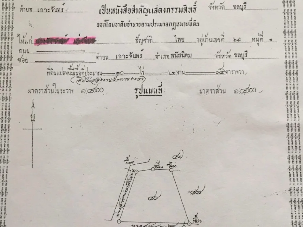 ถูกและสวย ที่ดินเปล่า 10-2-50 ไร่